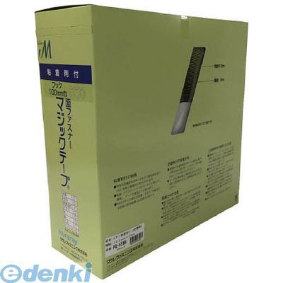 ユタカメイク ［PG-556N］粘着付マジックテープ切売り箱 A 100mm×25m ブラックPG556N