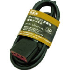 HATAYA OFC-3 フォークリフト充電用補助ケーブル ３ｍ OFC3 331-8451 ハタヤリミテッド