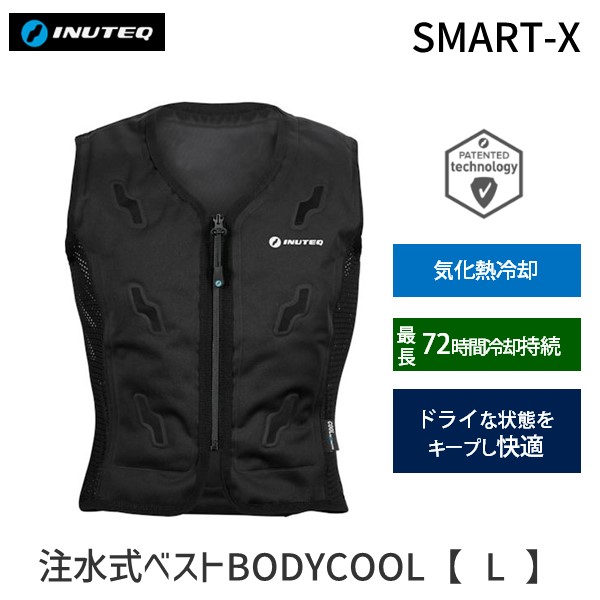スリーライク TL-WICB-BCS/BK-L 注水式ベストBODYCOOL SMART−X L TLWICBBCS/BKL 水冷服 水冷ベスト