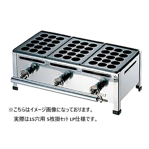 067009 カンダ たこ焼台 15穴用 5枚掛セット LP