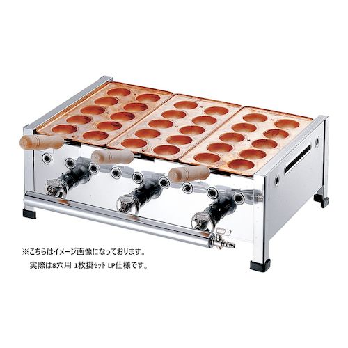 067012 カンダ 明石焼 8穴用 1枚掛セット LP