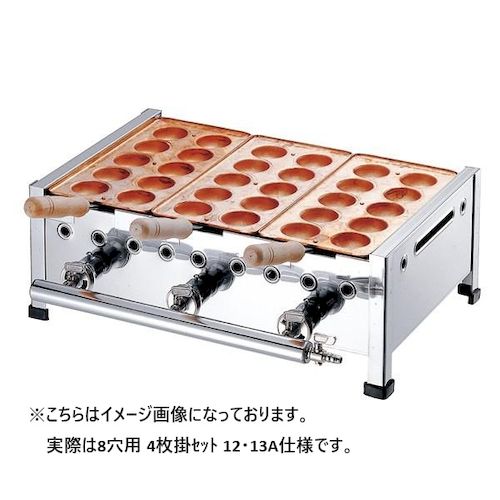 067015-01 カンダ 明石焼 8穴用 4枚掛セット 12・13A 06701501