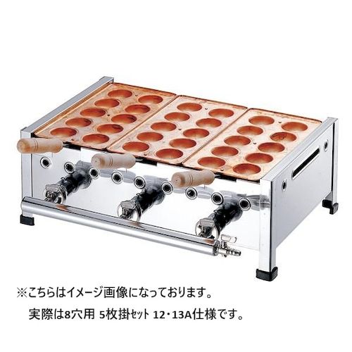 067016-01 カンダ 明石焼 8穴用 5枚掛セット 12・13A 06701601