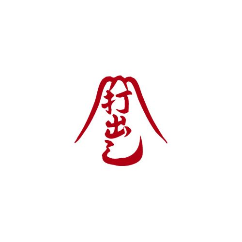 4949362001408 カンダ 鉄打出片手中華鍋 1．2mm 45cm 山田工業所 05-0039-0108 鉄打出し 業務用_1