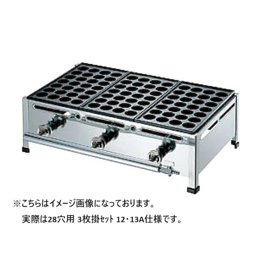067003-01 カンダ たこ焼台 28穴用 3枚掛セット 12・13A 06700301