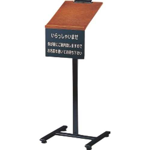 4546094140971 えいむ 記名台 SS−032