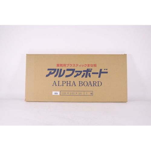 4562205460202 アルファ アルファPCまな板720x330x20_1