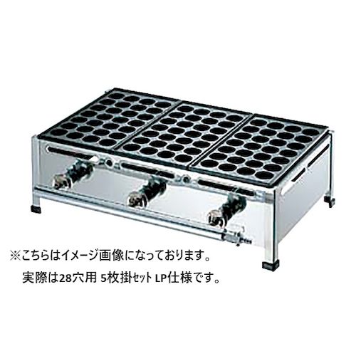 067005 カンダ たこ焼台 28穴用 5枚掛セット LP
