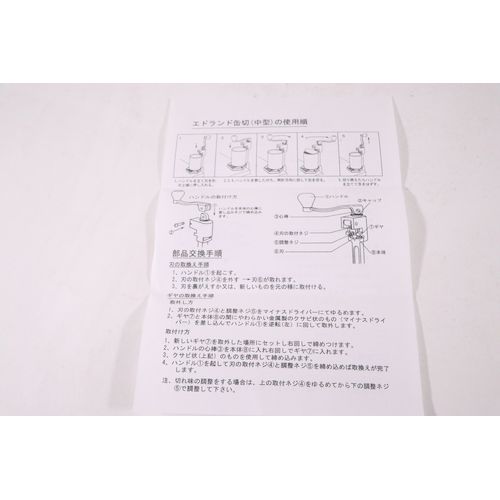 4956856220337 北正 エドランド缶切 中_4