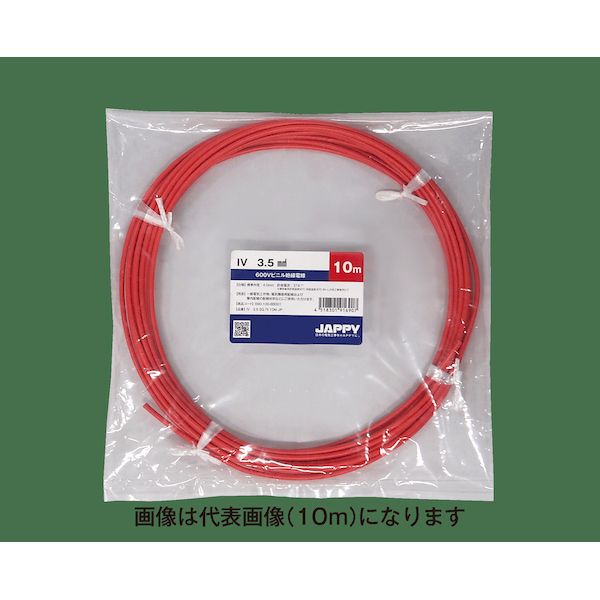 JAPPY ジャッピー IV  3.5 SQ ｱｶ 50M JP ビニル絶縁電線 IV3.5SQｱｶ50MJP