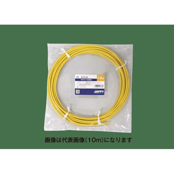 JAPPY ジャッピー IV 5.5 SQ ｷ 100M JP ビニル絶縁電線 IV5.5SQｷ100MJP