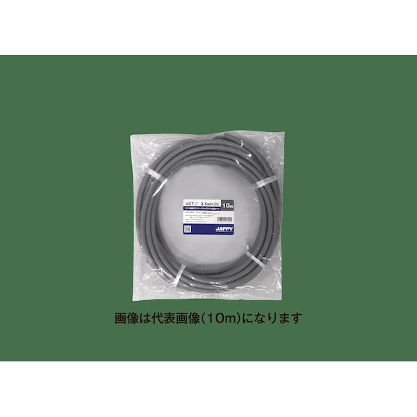 JAPPY ジャッピー VCT-F 3.5SQX 3C 20M JP キャブタイヤ丸形コード VCTF3.5SQX