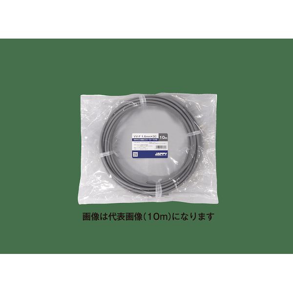 JAPPY ジャッピー VV-F 1.6MMX3C 30M JP V絶縁Vシースケーブル VVF1.6MMX3C3