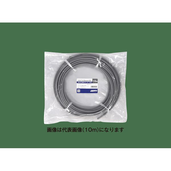 JAPPY ジャッピー VV-F 2.0MMX3C 20M JP V絶縁Vシースケーブル VVF2.0MMX3C2