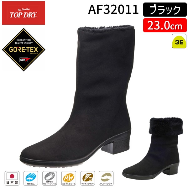 アサヒシューズ ASAHI 4963507498953 AF32011 トップドライ TDY3201 ブラック 23．0cm