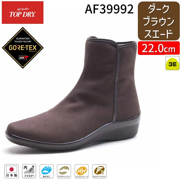アサヒシューズ ASAHI 4963507480507 AF39992 トップドライ TDY3999 ダークブラウンスエード 22．0cm