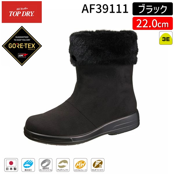 アサヒシューズ ASAHI 4963507771858 AF39111 トップドライ TDY3911 ブラック 22．0cm