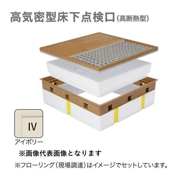 城東テクノ SPF-R60F12-BC2-IV 高気密型床下点検口（高断熱型）　６００×６００　フローリング合わせタイプ　色アイボリー