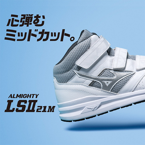 MIZUNO ミズノ F1GA2200 ALMIGHTY LSII21M ミドルカット 安全靴 スニーカー メンズ 作業靴 耐滑 耐油 軽量 通気性 樹脂先芯 現場 建築 建設 倉庫業 運送業 MIZUNO ミズノ F1GA2200 ALMIGHTY LSII21M ミドルカット 安全靴 スニーカー メンズ 作業靴 耐滑 耐油 軽量 通気性 樹脂先芯 現場 建築 建設 倉庫業 運送業