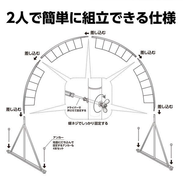 アーテック ArTec 001445 アーチ型入場門 4521718014456 ATC-1445 幼稚園