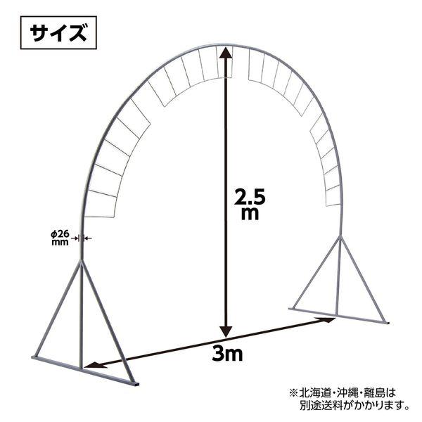 アーテック ArTec 001445 アーチ型入場門 4521718014456 ATC-1445 幼稚園