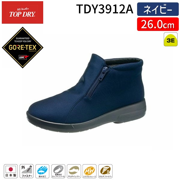 アサヒシューズ ASAHI 4963507302496 AF39120 トップドライ TDY3912A ネイビーPB 26．0cm