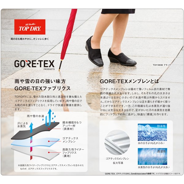 アサヒシューズ TDY3987 トップドライ GORE-TEX レディース 防水 透湿性 撥水 防滑 スリッポン パンプス 晴雨兼用 ブラック_1