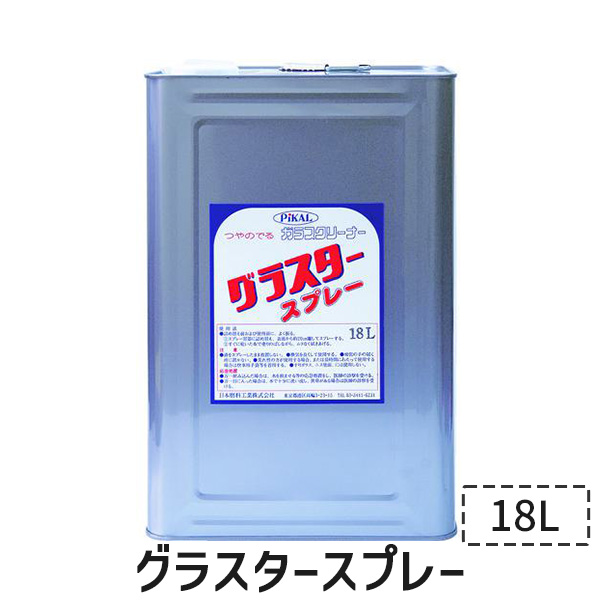 日本磨料工業 26300 グラスタースプレー18L