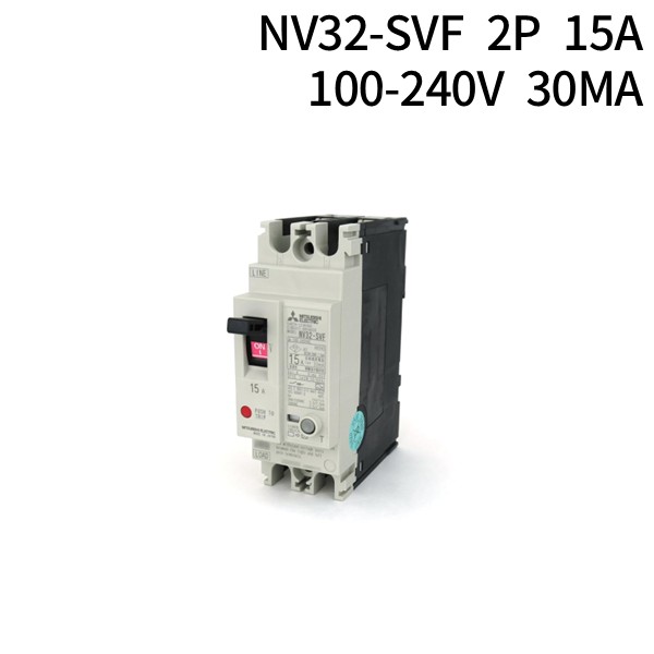 三菱電機 MITSUBISHI ［NV32-SVF 2P 15A 100-240V 30MA］ NV32-SVF 2P 15A 100-240V 30MA 7,554円
