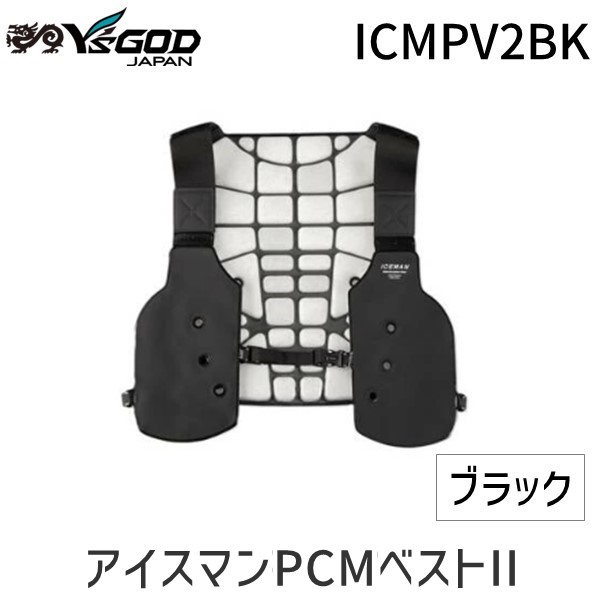 山真製鋸 ヤマシン ワイズゴッド ICM-PV2-BK アイスマン PCM ベスト II ブラック 保冷缶ポーチ 熱中症対策 アウトドア 軽量設