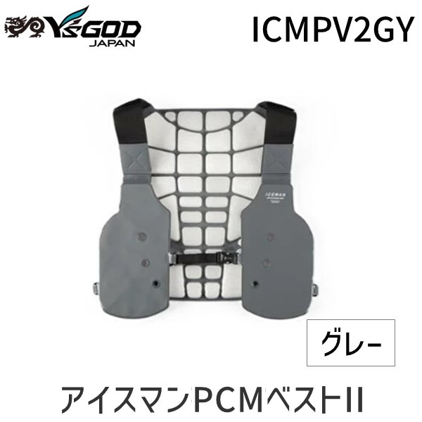 山真製鋸 ヤマシン ワイズゴッド ICM-PV2-GY アイスマン PCM ベスト II グレー 保冷缶ポーチ 熱中症対策 アウトドア 軽量設計