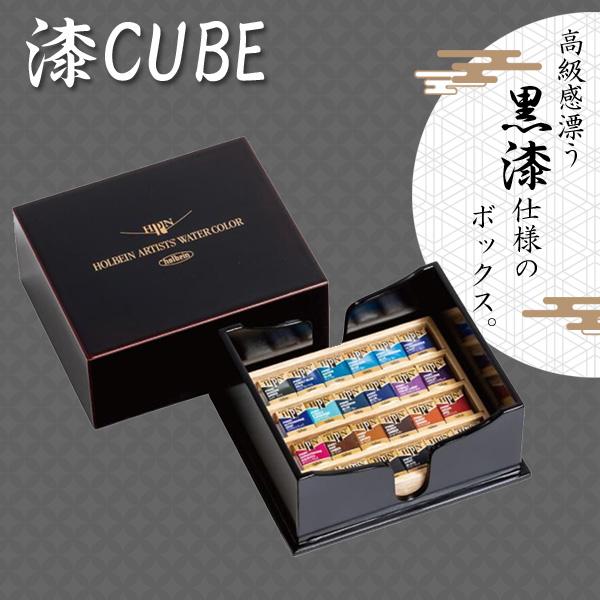 ホルベイン パンカラー PN699 48色 全色セット 漆CUBE 固形水彩絵具 水彩絵具セット 水彩 絵具 コンパクト 携帯用 パレット付き_1