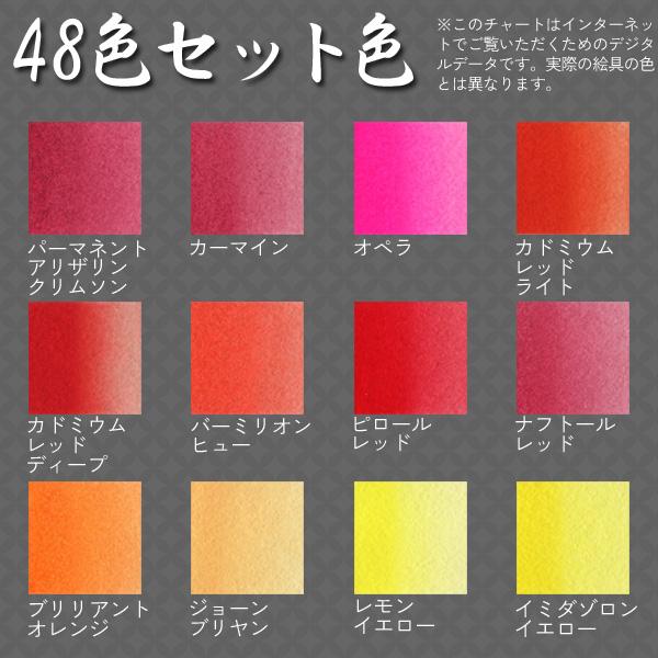 ホルベイン パンカラー PN699 48色 全色セット 漆CUBE 固形水彩絵具 水彩絵具セット 水彩 絵具 コンパクト 携帯用 パレット付き_4