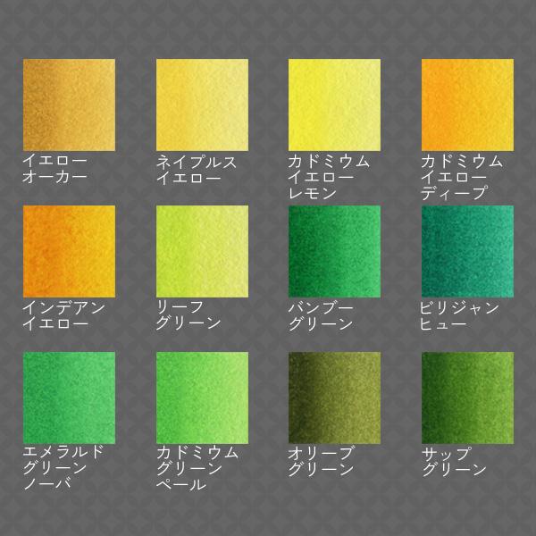 ホルベイン パンカラー PN699 48色 全色セット 漆CUBE 固形水彩絵具 水彩絵具セット 水彩 絵具 コンパクト 携帯用 パレット付き_5