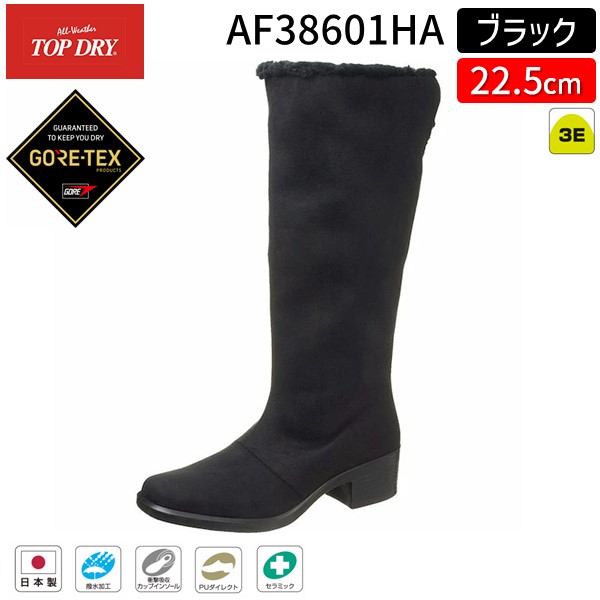 アサヒシューズ ASAHI 4963507854414 AF38601HA トップドライTDY3860HA ブラック 22．5cm