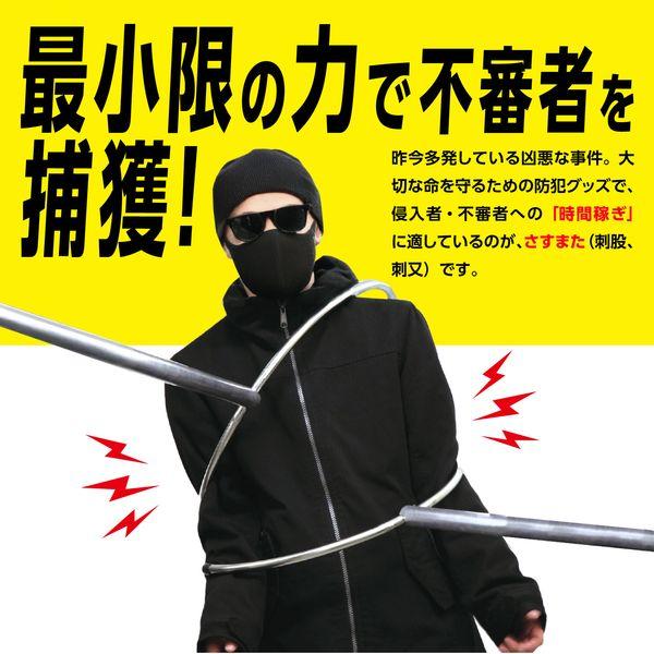 アーテック ArTec 3997 さすまた １本 ATC-3997 4521718039978 03115228-001_1