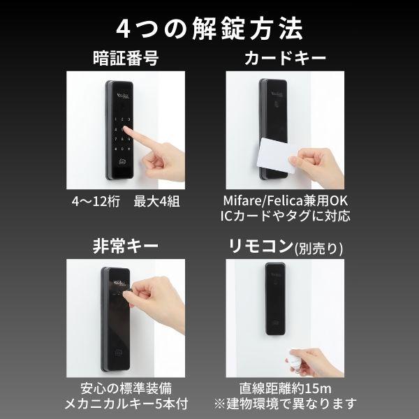 ロックマンジャパン 電子錠 引き戸用 デジタルロック タッチパネル式 暗証番号 カードキー オートロック 電池式 非常キー付属 LC-505TA-H