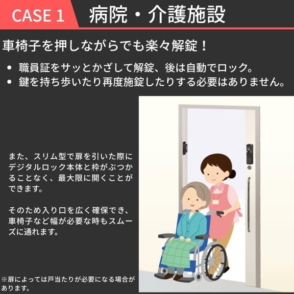 ロックマンジャパン 電子錠 開き戸専用 デジタルロック タッチパネル式 暗証番号 カードキー オートロック 電池式 非常キー付属 LC-505TA-D