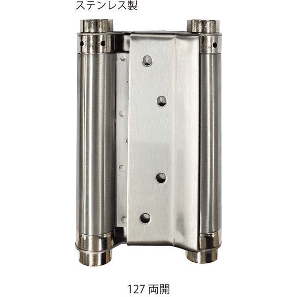 クマモト ST-24W-127 APLUS ステンレス 自由丁番 両開 127mm ST24W127