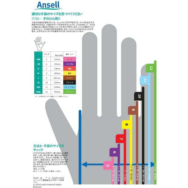 最大92%OFFクーポン アンセル 防振手袋 アクティブアーマー 07-112 LL