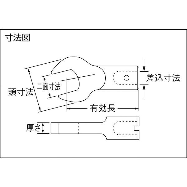 中村製作所（KANON） ［1000SCK55］ へッド交換式トルクレンチ用スパナヘッド １０００ＳＣＫ５５ 1000SCK55【キャンセル不可】