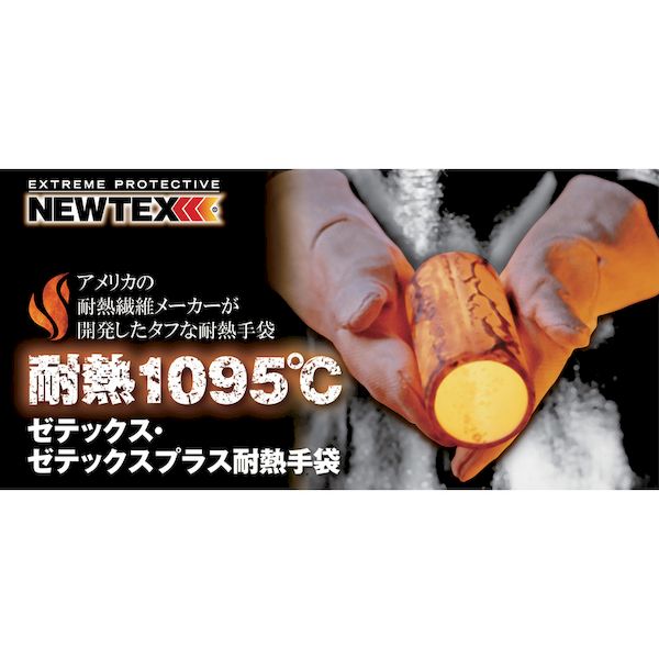 ZETEX 2100016 ゼテックスプラスダブルパーム 手袋28cm_1