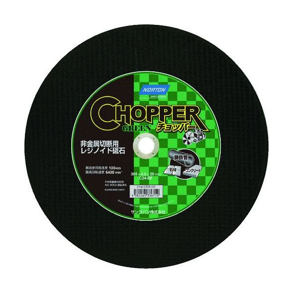 サンゴバン  2TWCE305C20 切断砥石 チョッパーエンジンカッター 非金属 外径３０５×刃厚４．０×穴径２０ｍｍ 【10個入】