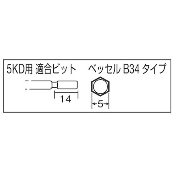 カノン 5KD-300 トランス接続タイプレバースタート式電動ドライバー５ＫＤー３００ 5KD300【キャンセル不可】_4