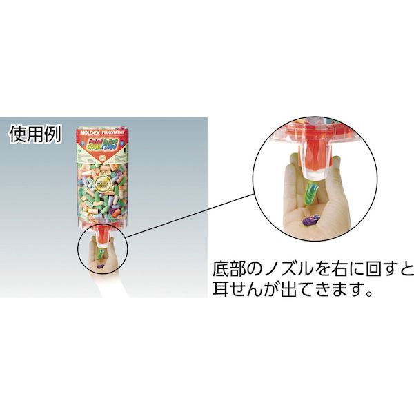 モルデックスジャパン 6645 耳栓 スパークプラグ プラグステーション ５００組入