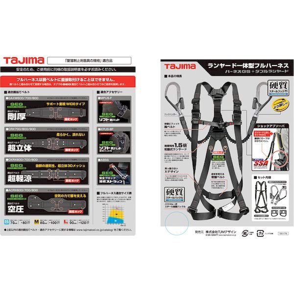 TJMデザイン タジマ A1GSLJRWL2BK ハーネスＧＳ 蛇腹 ダブルＬ２セット 黒 Ｌサイズ A1GSLJR-WL2BK 黒L_1