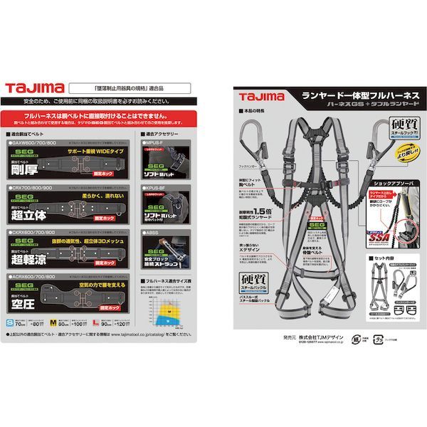 TJMデザイン タジマ A1GSMJRWL2WH ハーネスＧＳ 蛇腹 ダブルＬ２セット ライン白 Ｍサイズ A1GSMJR-WL2WH_1