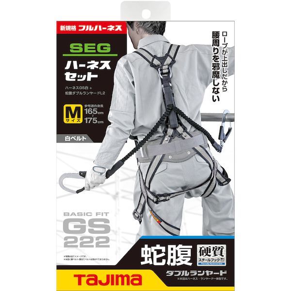 TJMデザイン タジマ A1GSMJRWL2WH ハーネスＧＳ 蛇腹 ダブルＬ２セット ライン白 Ｍサイズ A1GSMJR-WL2WH_5
