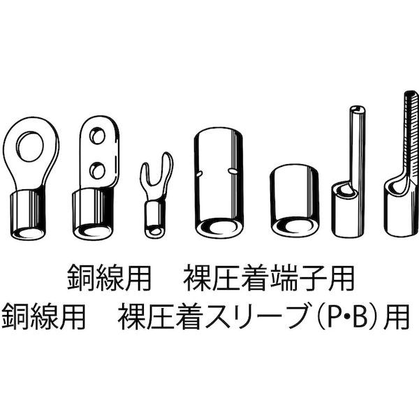 ロブテックス LOBSTER AK22A 裸圧着端子用圧着工具 使用範囲 ５．５・８・１４・２２ エビ 使用範囲 裸圧着端子用裸圧着端子用圧着工具_3
