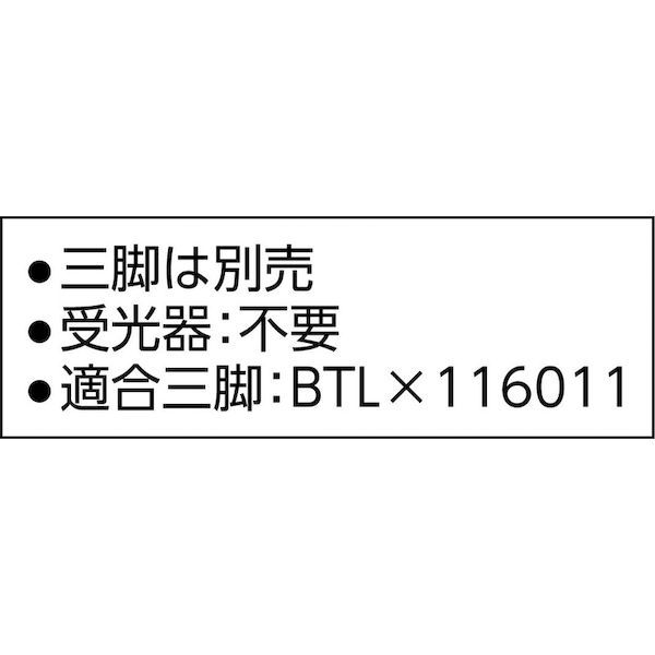 パナソニック Panasonic BTL1100G 墨出し名人ケータイ壁十文字 BTL-1100G_3